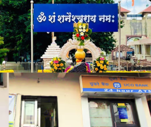 The bank without locks at Shani Shingnapur
